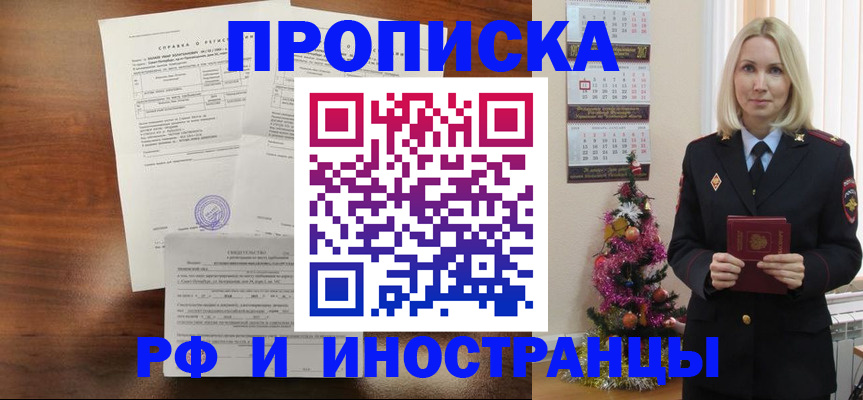 временная регистрация адрес в Урюпинске